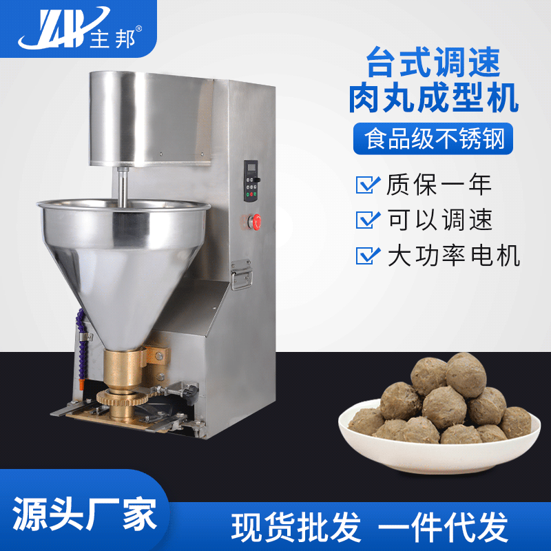 肉丸成型機(jī)、打漿機(jī)系列