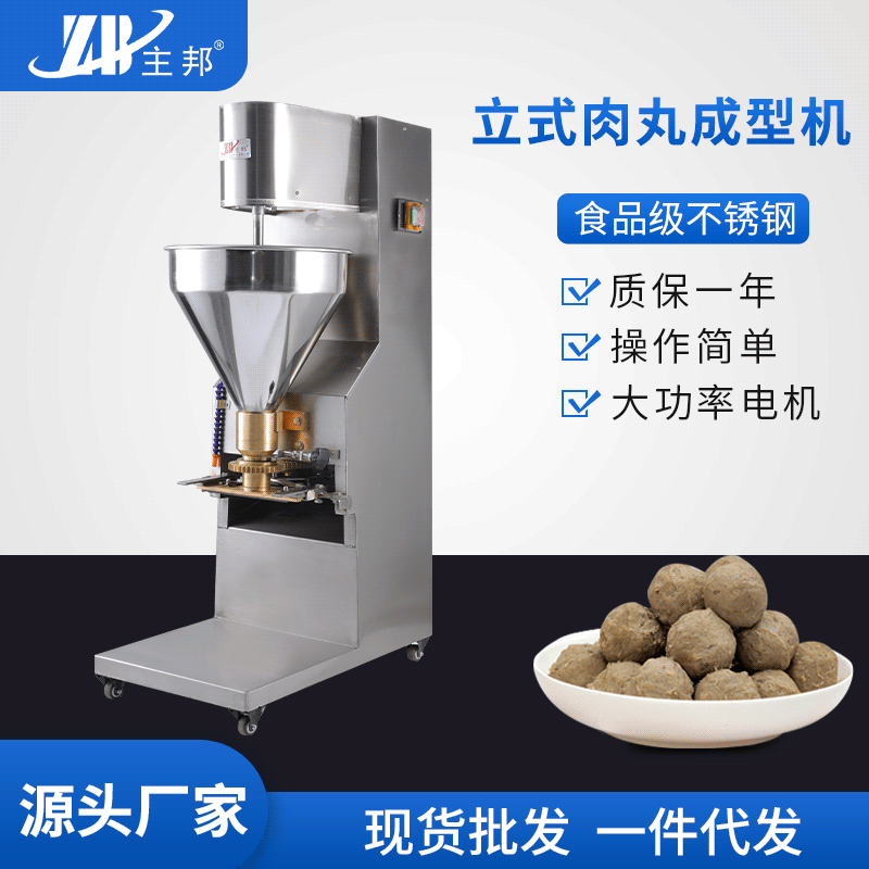 肉丸成型機(jī)、打漿機(jī)系列